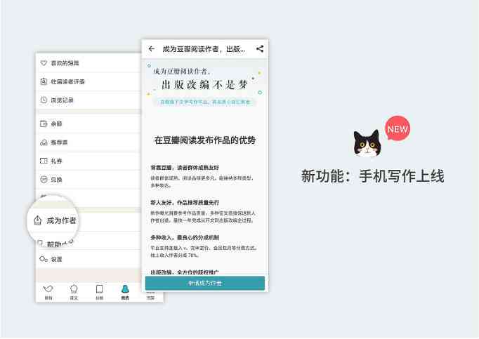 猫写作助手：全能智能写作软件，一键解决文章创作、编辑与优化需求