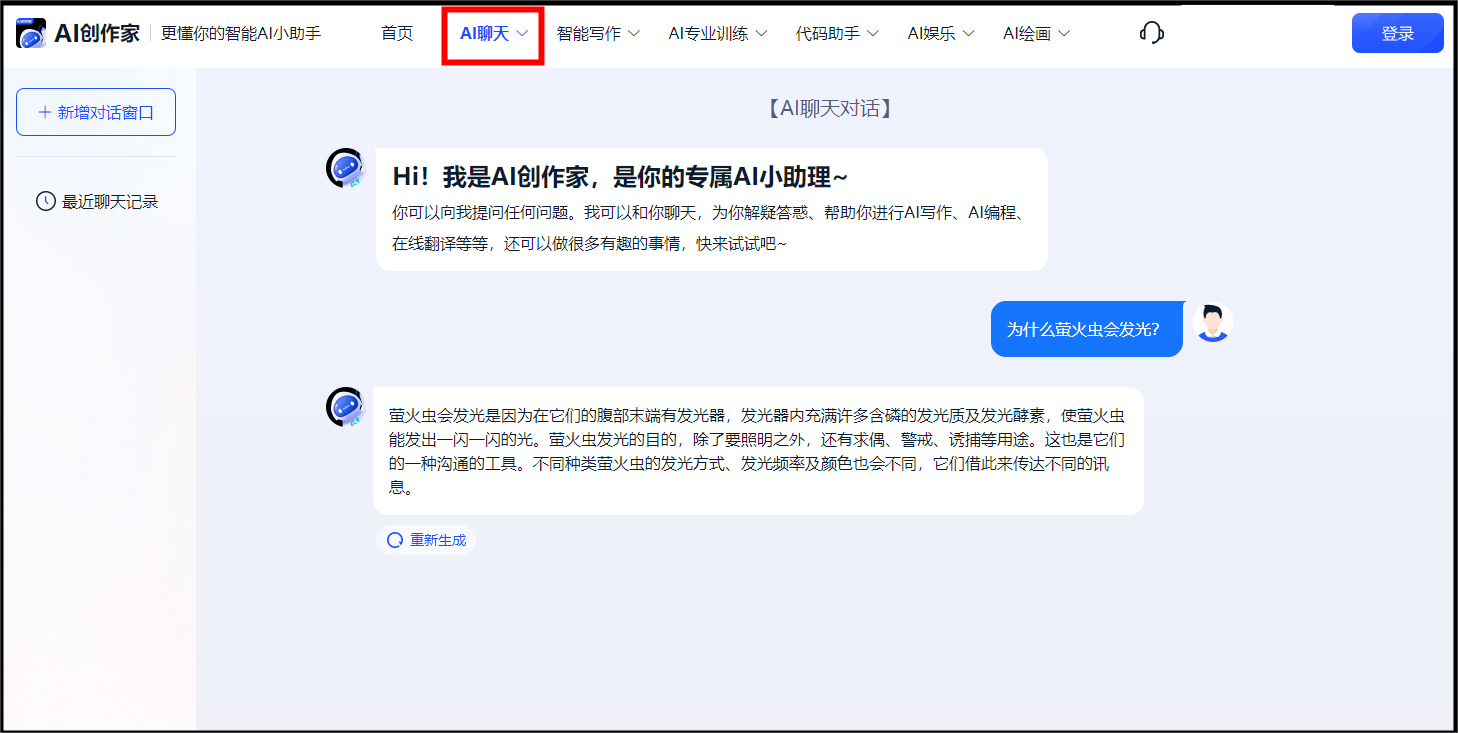 AI输入法：聊天回复神器，如何调出与使用，比较哪款用