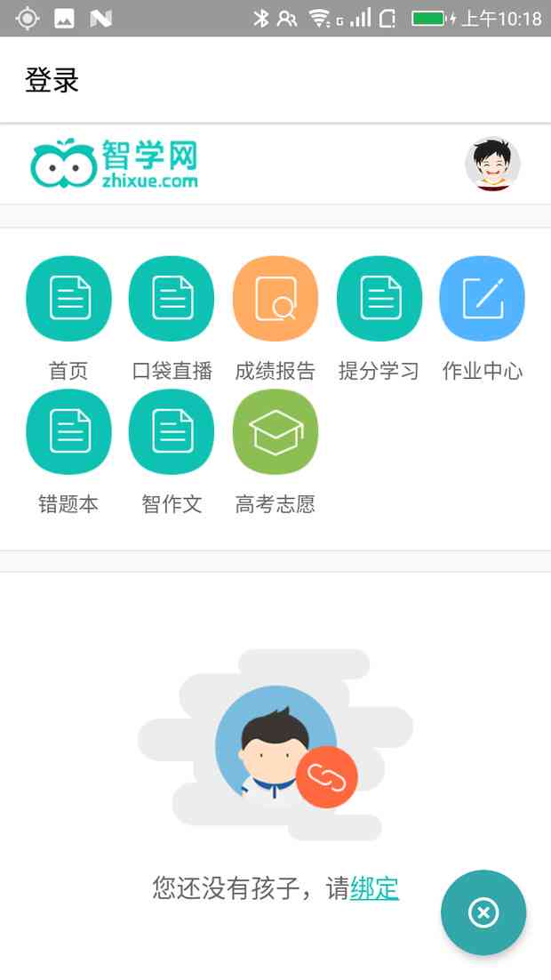 如何找到智学网智作文功能及详解其使用方法与优势