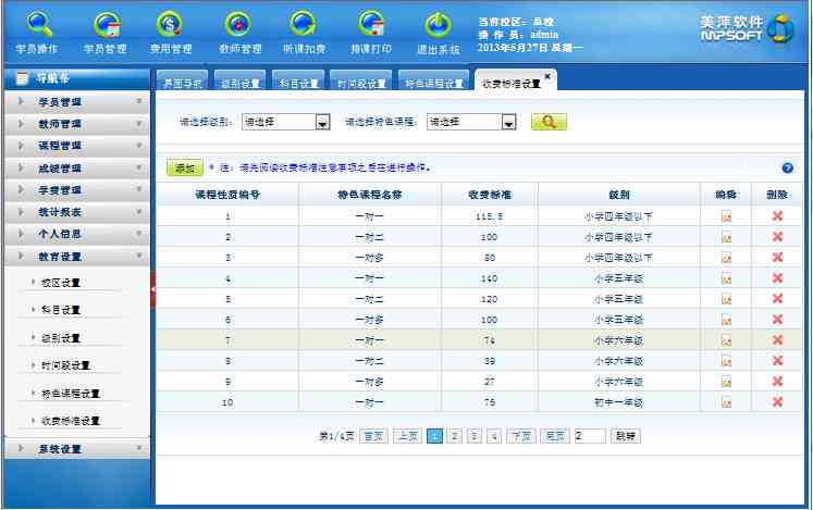 智学网作业平台：一站式在线作业管理及学辅导解决方案