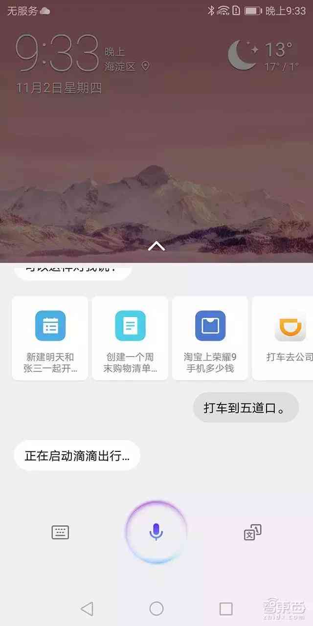 人工智能助手：打造个性化AI朋友圈文案攻略