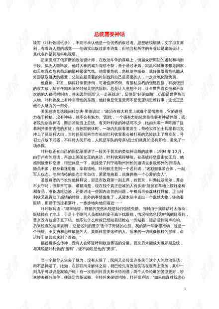 关于中国神话的文章：包含故事、作文及400-600字解析