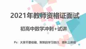 探索AI教育新境界：智能课程传片文案创作指南与实用案例解析