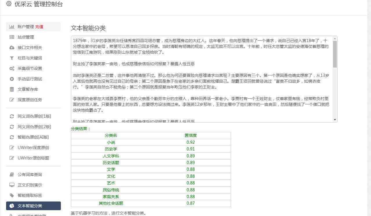 探秘秘塔写作猫平台：是否收取服务费用详解