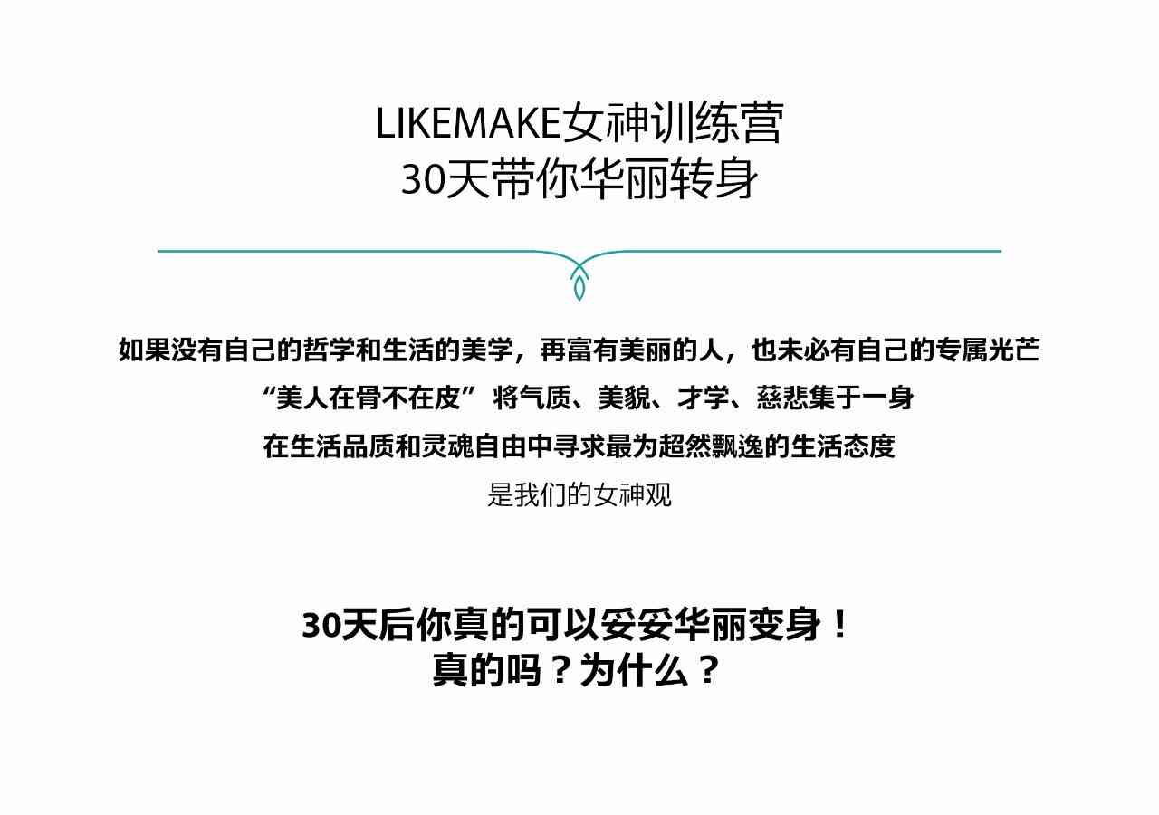 ai身材体型评估报告怎么写：撰写完美评估报告攻略