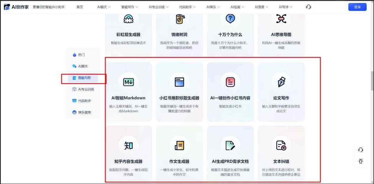 ai文案生成器：免费版对比与推荐，网页版、GitHub资源及优劣分析