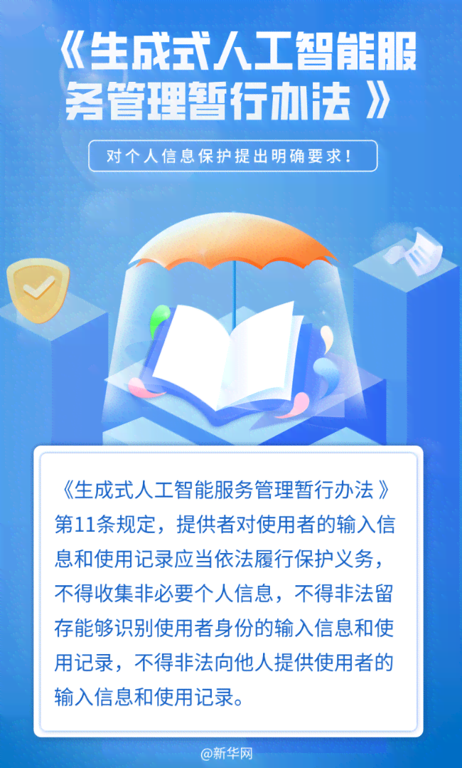 AI生成文案是否构成侵权：探讨智能创作与版权法律边界