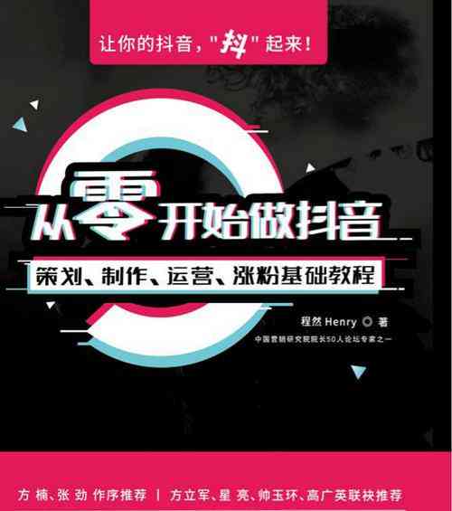 抖音内容创作指南：如何高效搭配文案与视频，提升点击率与互动效果