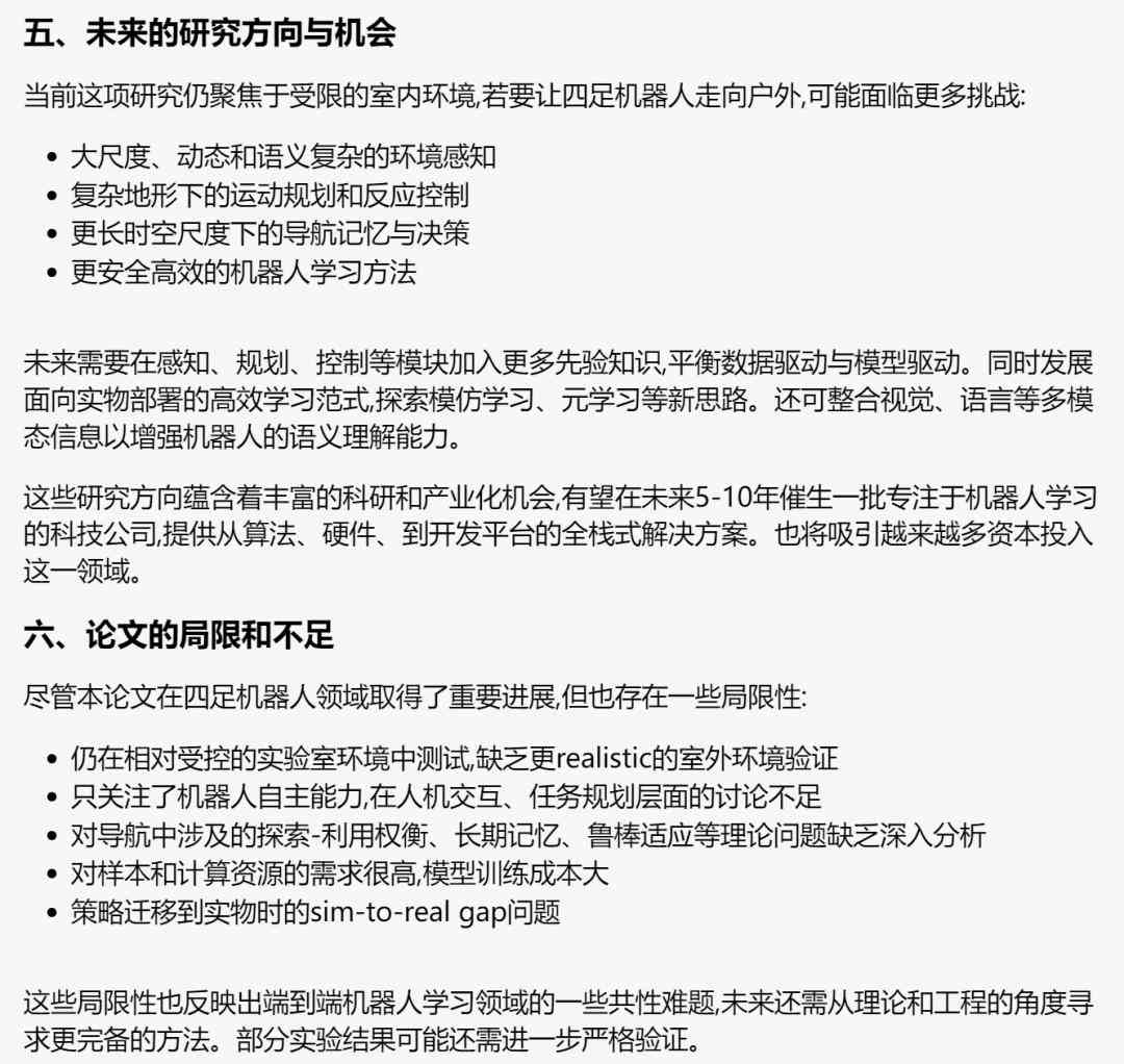 ai论文写作实用技巧有哪些：涵方法、内容与方面精粹