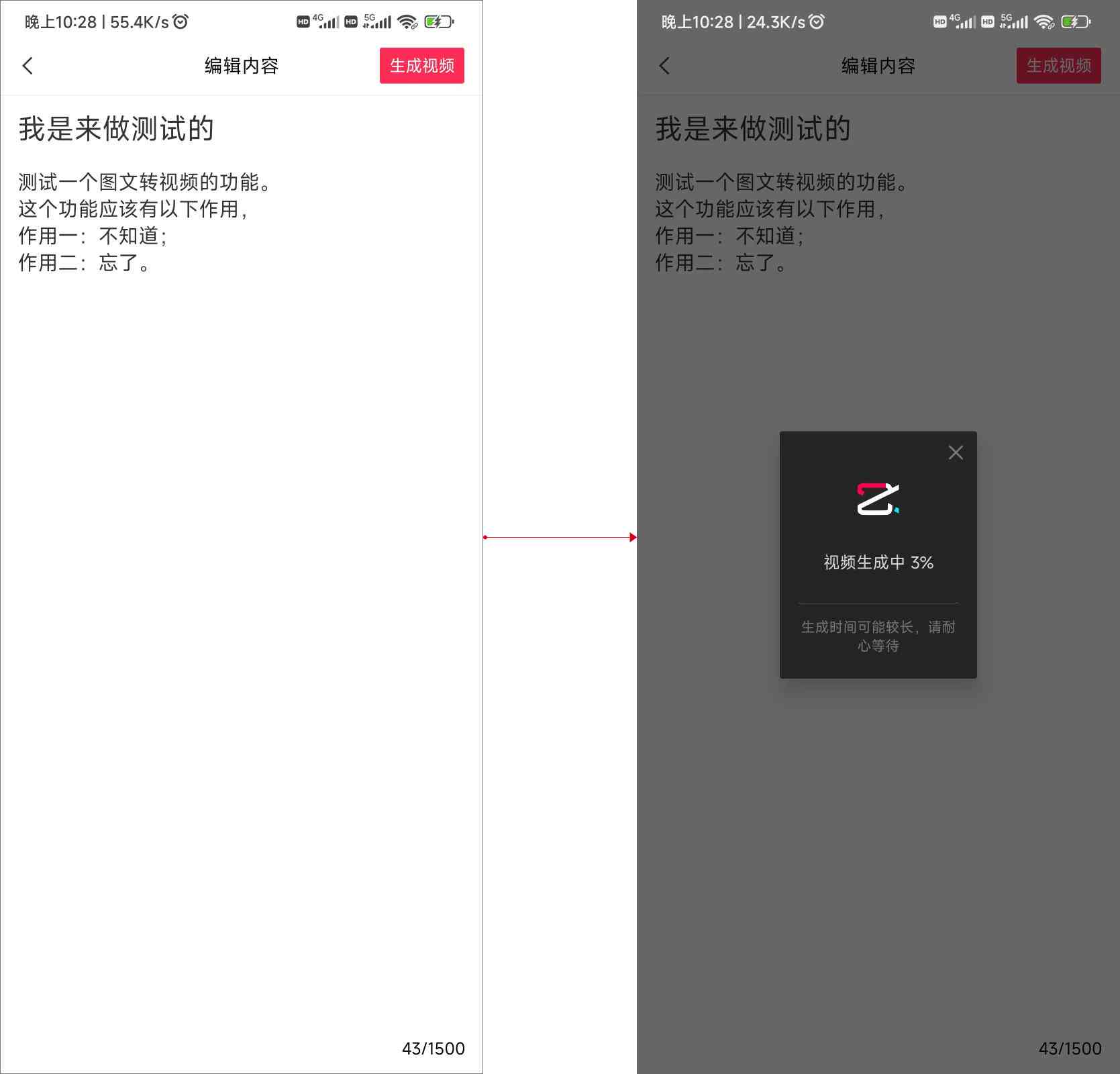文案ai助手一键成片