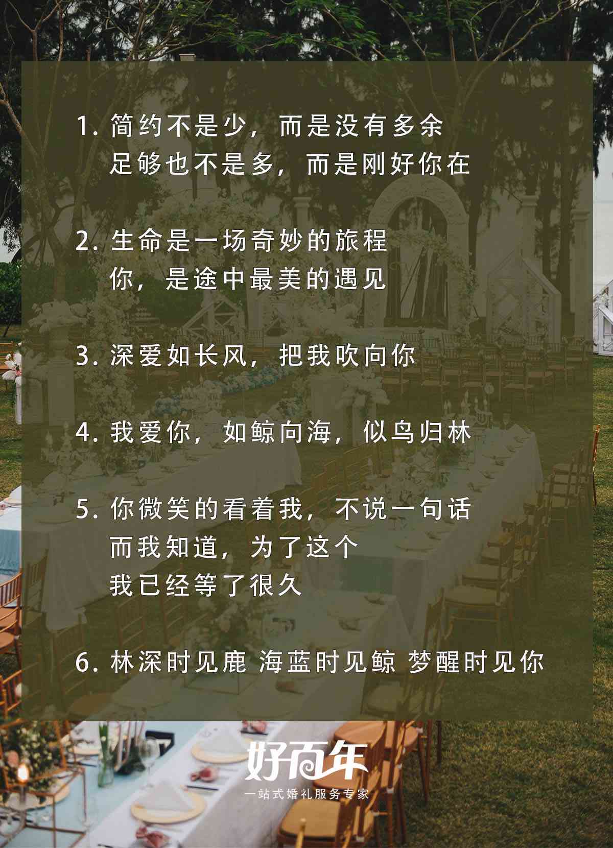 婚纱制作文案：如何撰写吸引人的简短短句与工艺描述