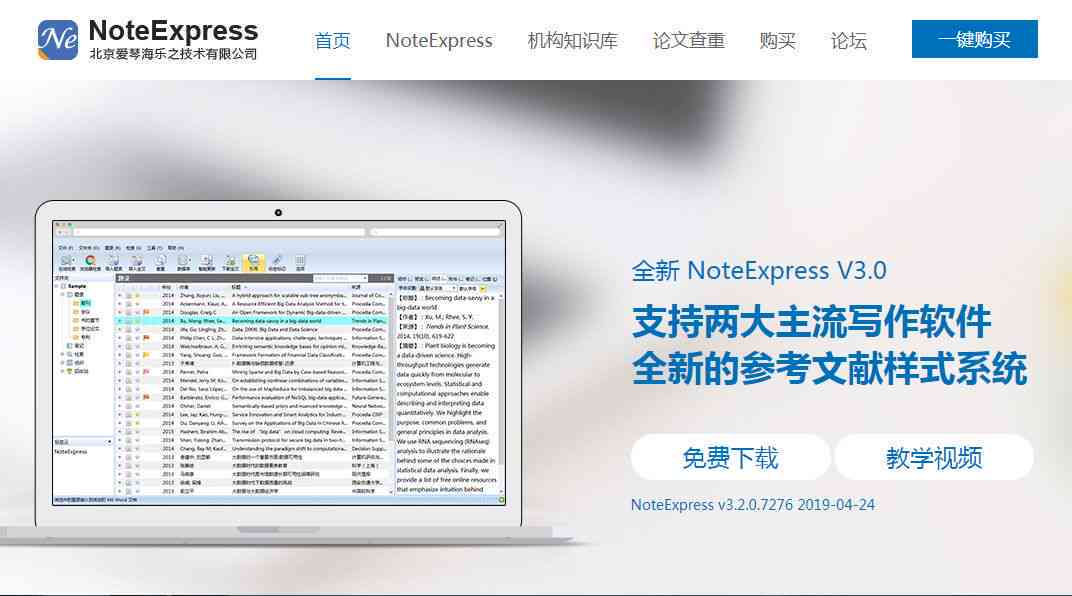 ai写作助手怎么打开编辑模式及使用、设置SCI写作功能
