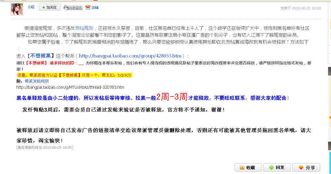 ai写作宝禁言怎么办