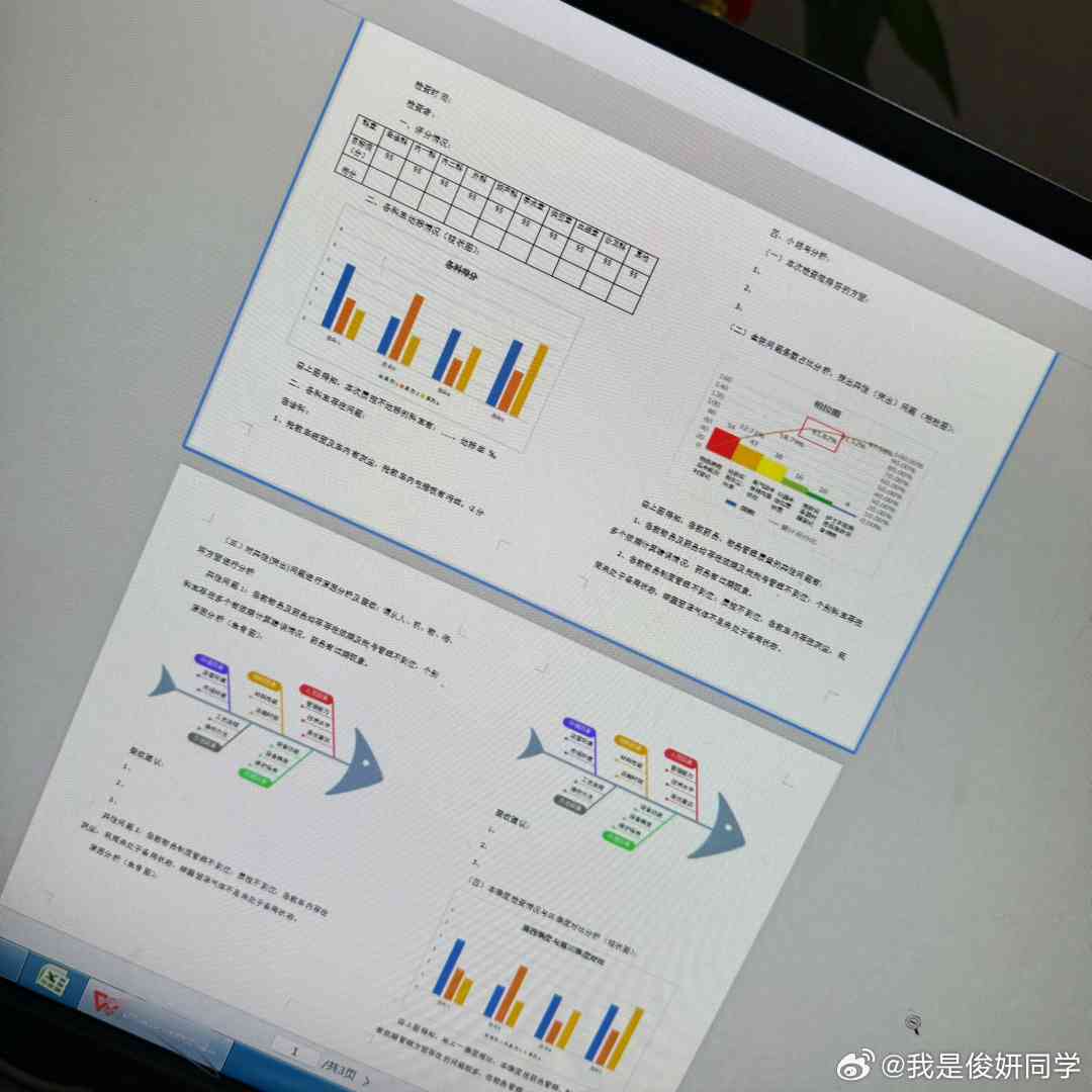 高效撰写总结报告：推荐使用哪些专业软件工具