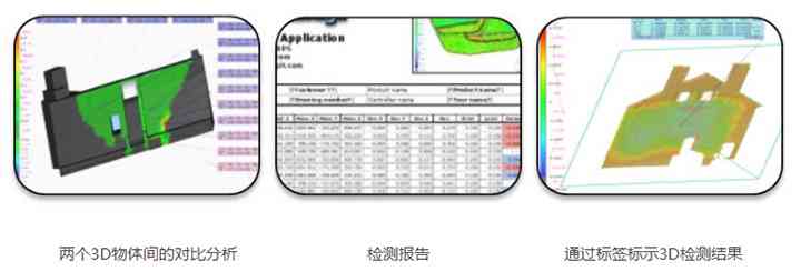 天工智能设计系统：全方位提升3D模型测量与分析效率，满足多元化用户需求