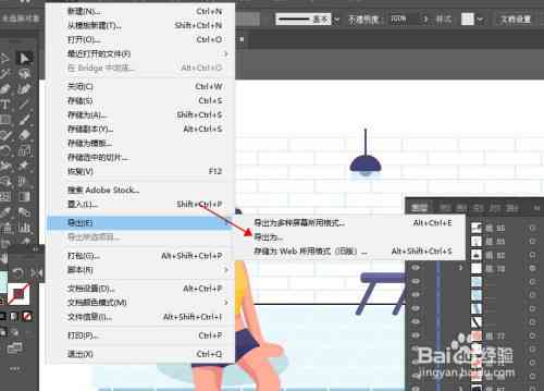 ai软件如何导入脚本：详细步骤及脚本文件的导入方法