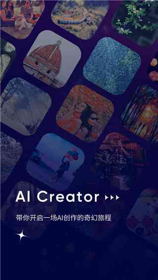 ai内容创作发展