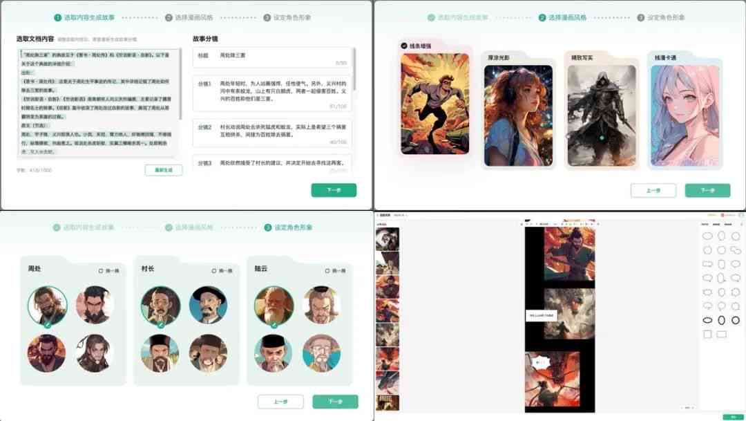 AI绘画创作模板大全：免费与实用指南，满足各类创作需求