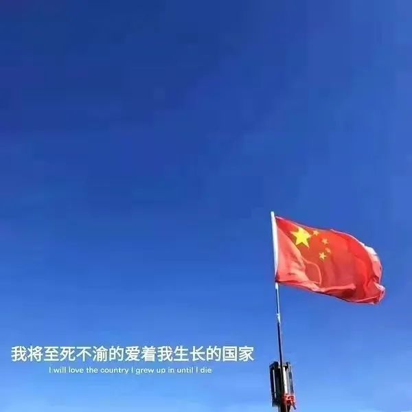 族文案句子：大全合集 国庆简短语句精选