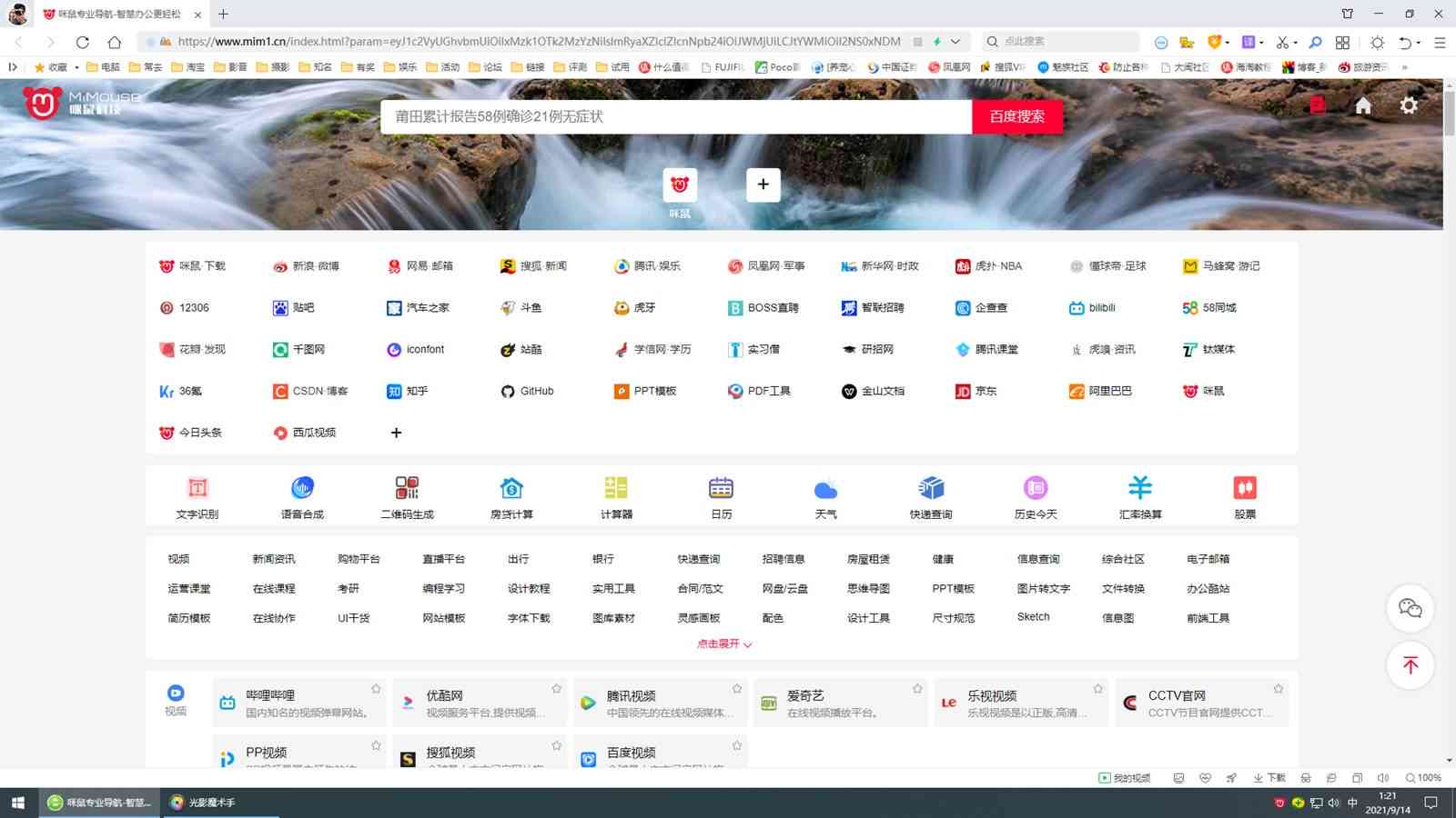 掌握智能语音鼠标：轻松设置语音输入打字功能