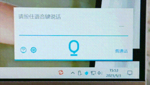 掌握智能语音鼠标：轻松设置语音输入打字功能