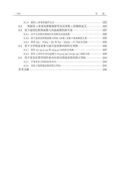 探索量子作文：揭秘其定义与创作奥秘