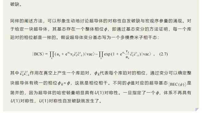 探索量子作文：揭秘其定义与创作奥秘