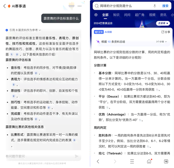 AI在线鉴别全景报告：全面解析用户关注的真假信息识别与内容审核策略