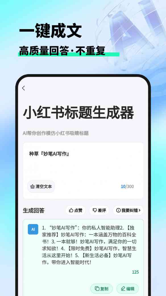 推荐3个ai写作宝工具安装与免费资源整合版