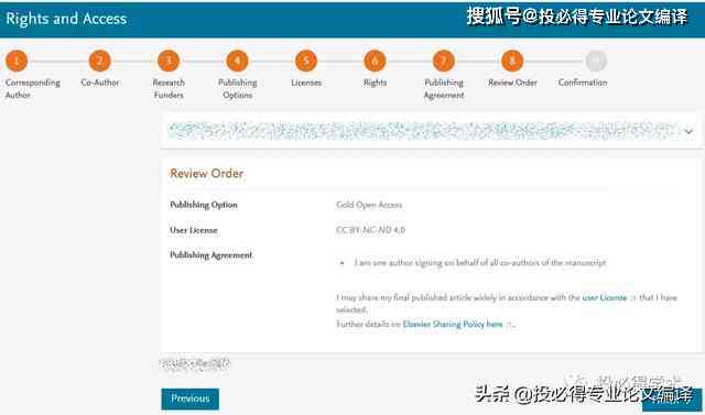 全面指南：如何在Elsevier平台高效撰写和发表学术论文