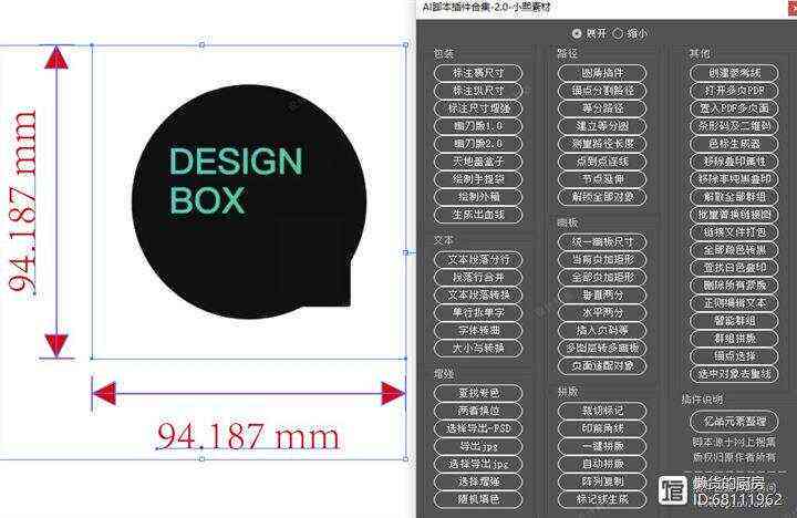 AI智能尺寸标注工具插件：全方位辅助设计、测量与优化，提升工作效率