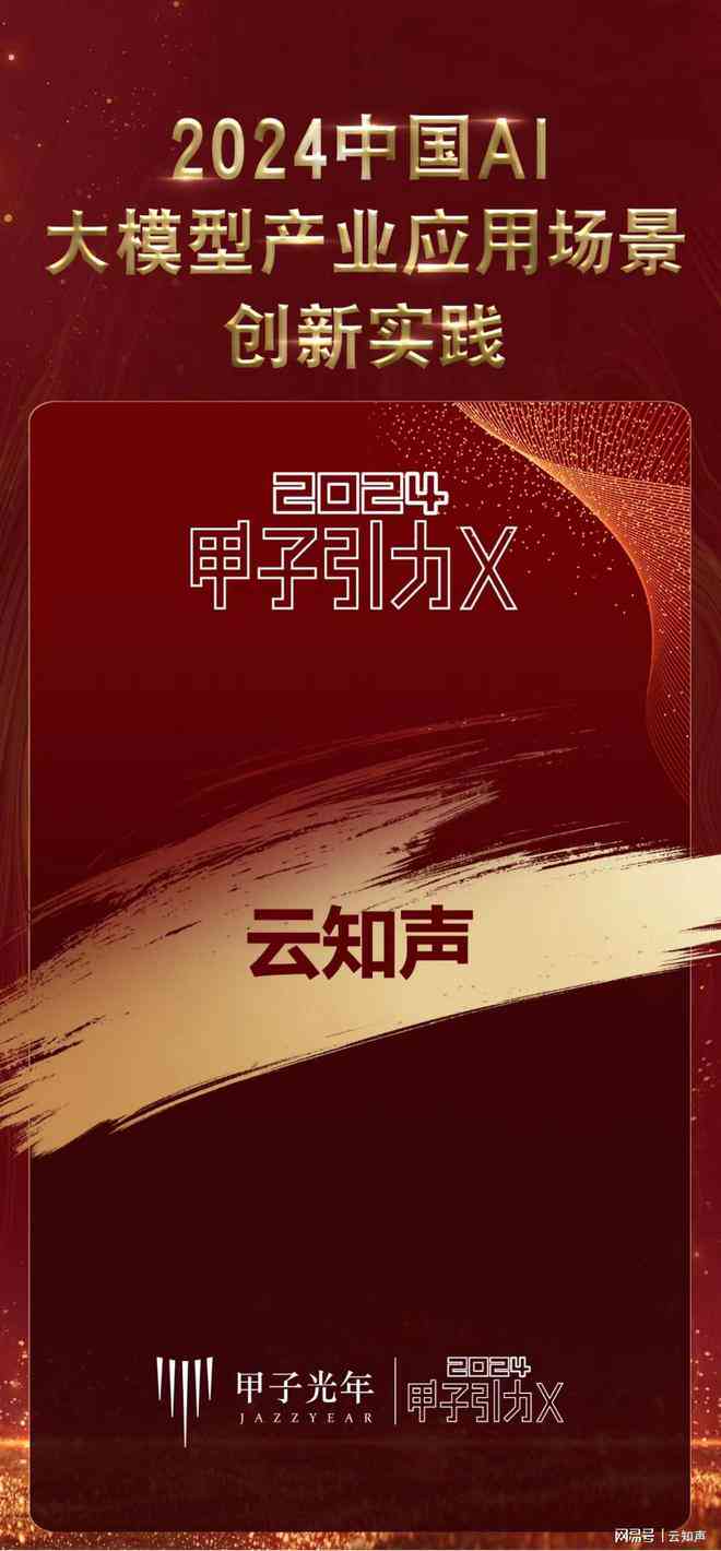 国潮风·AI赋能：新年创意文案精选集锦