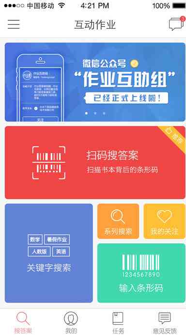 ai写作业网站推荐