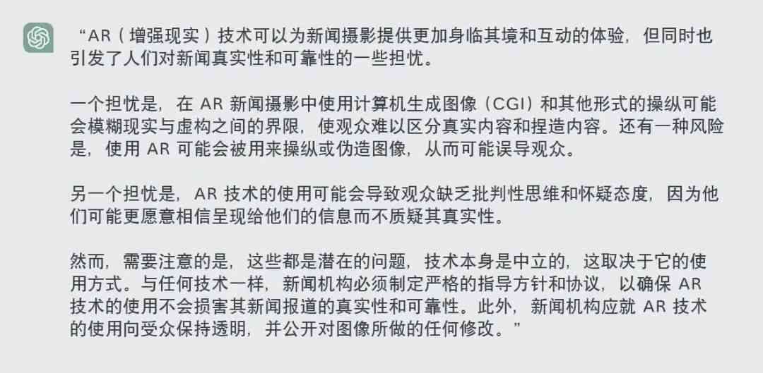 ai生成拍摄脚本教程