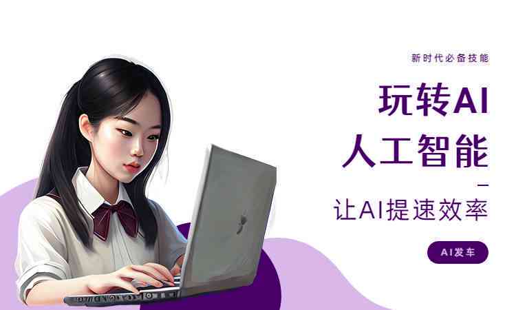 ai写作人工智能软件有哪些