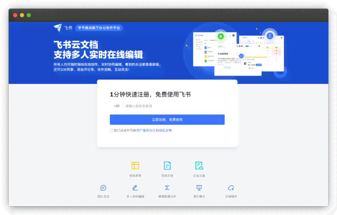 飞书怎么写文档：如何在飞书中在线编辑文档及申请编辑权限