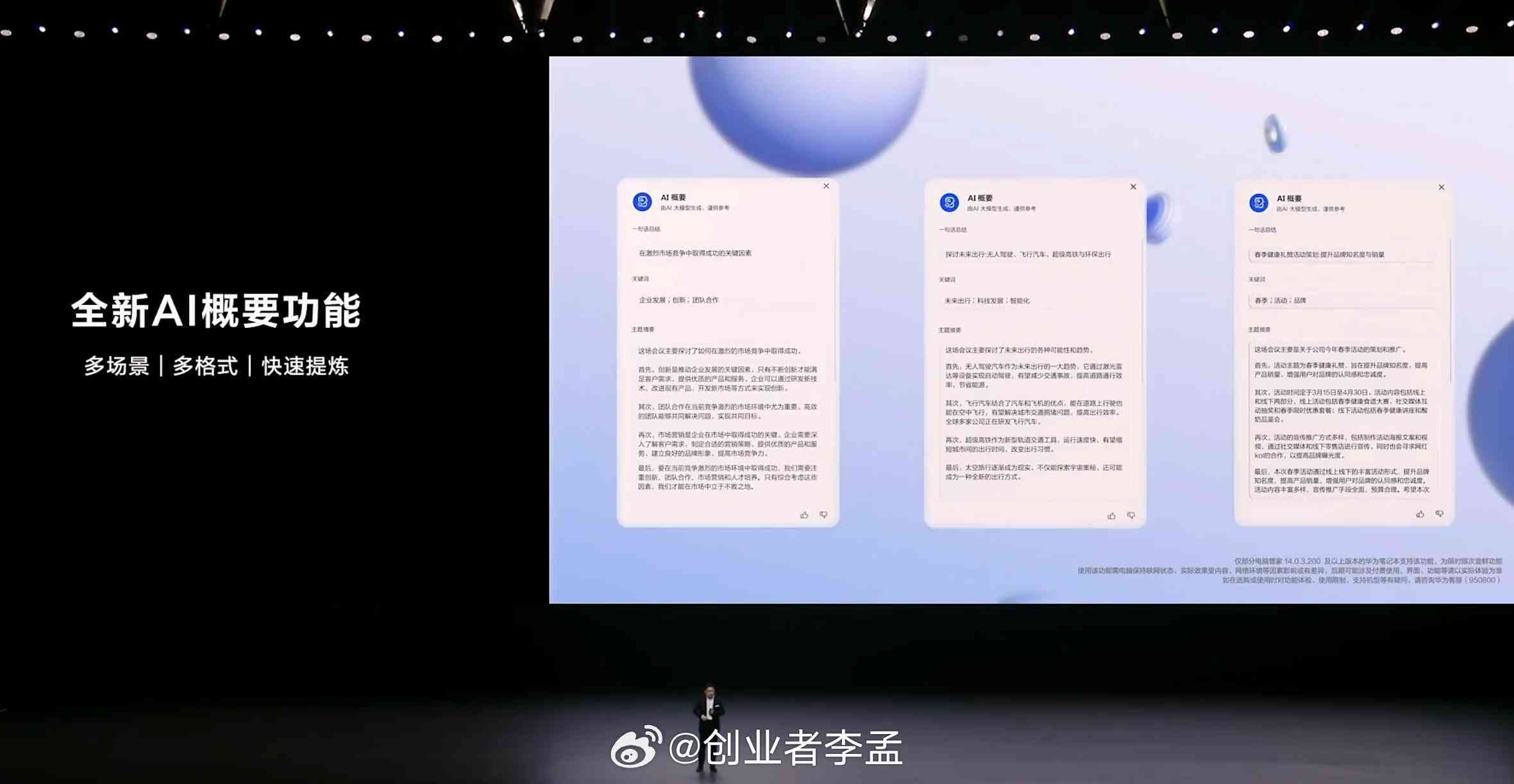 小米怎么ai写作