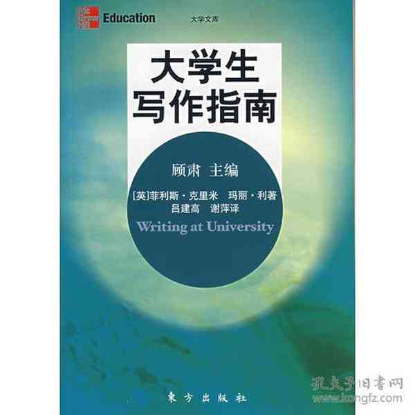 一站式大学生写作助手：功能全面的写作，助力学术与创意写作提升