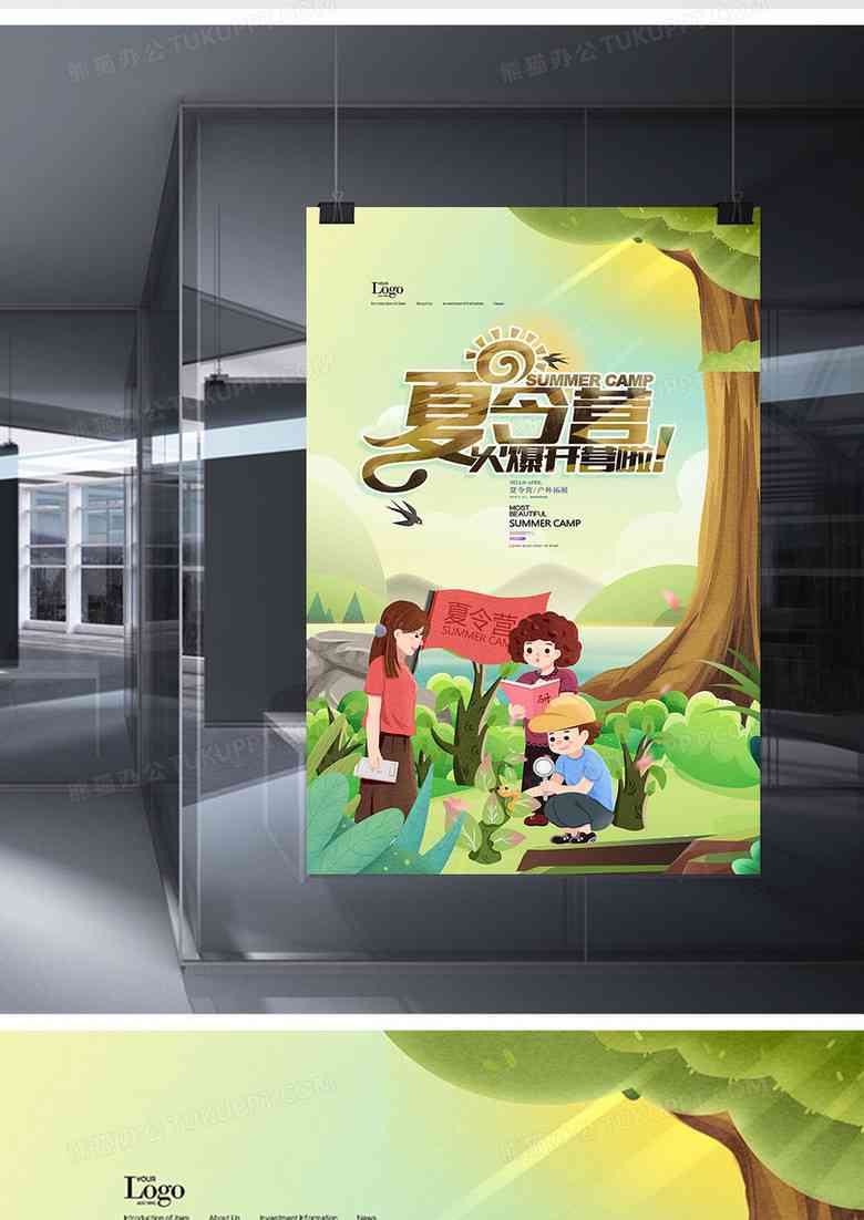 轮胎艺术：创意无限的海报展