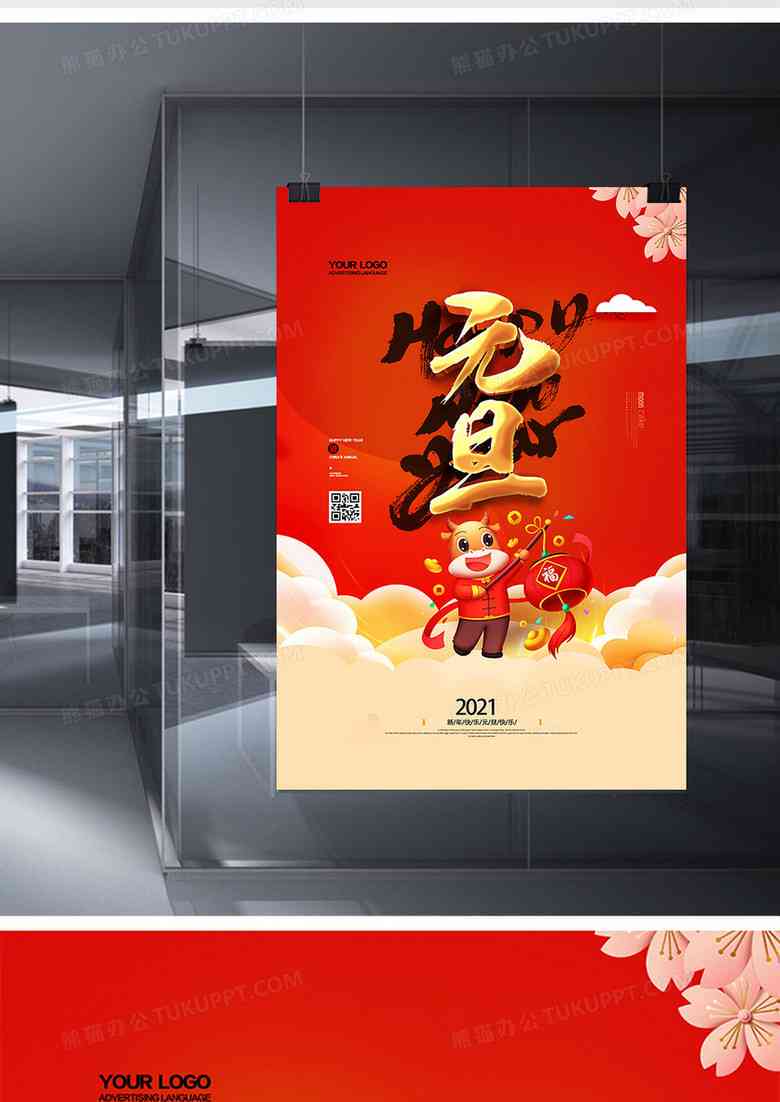轮胎艺术：创意无限的海报展