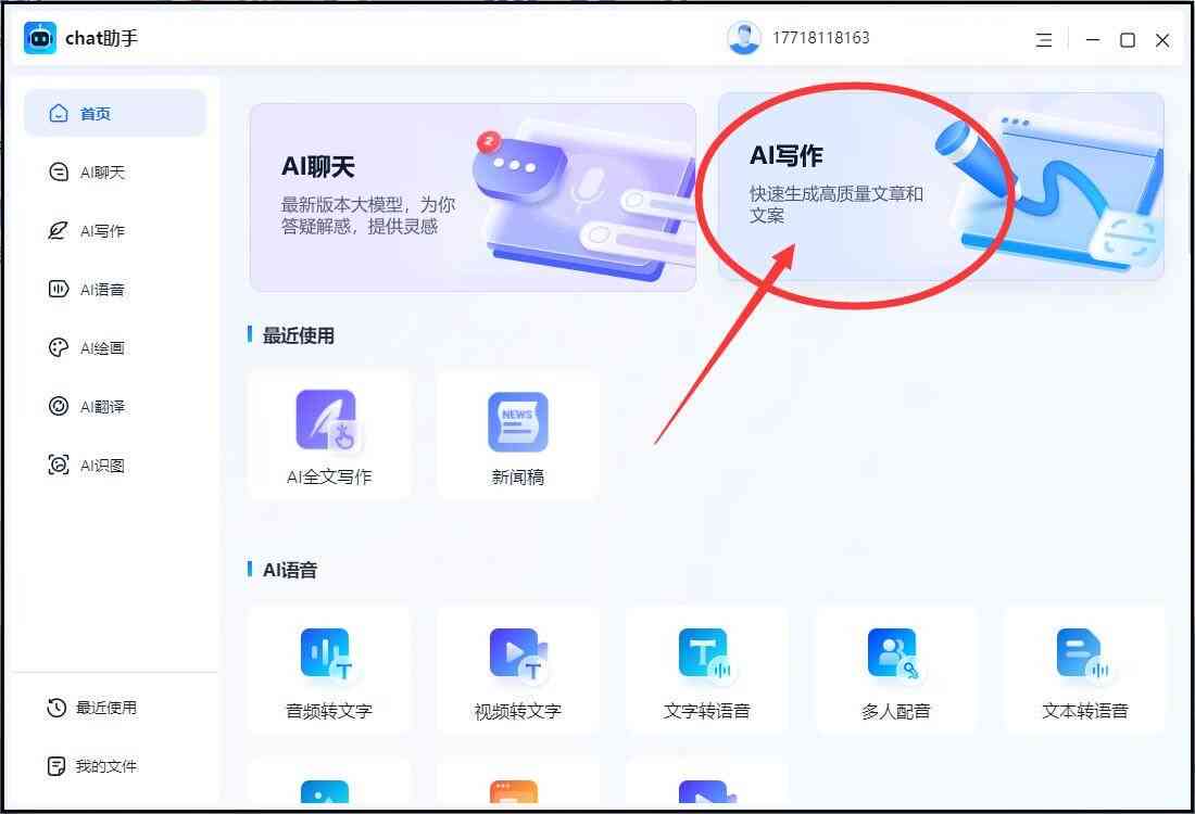 ai写作写出来的内容怎么保存到桌面及解决保存失败问题