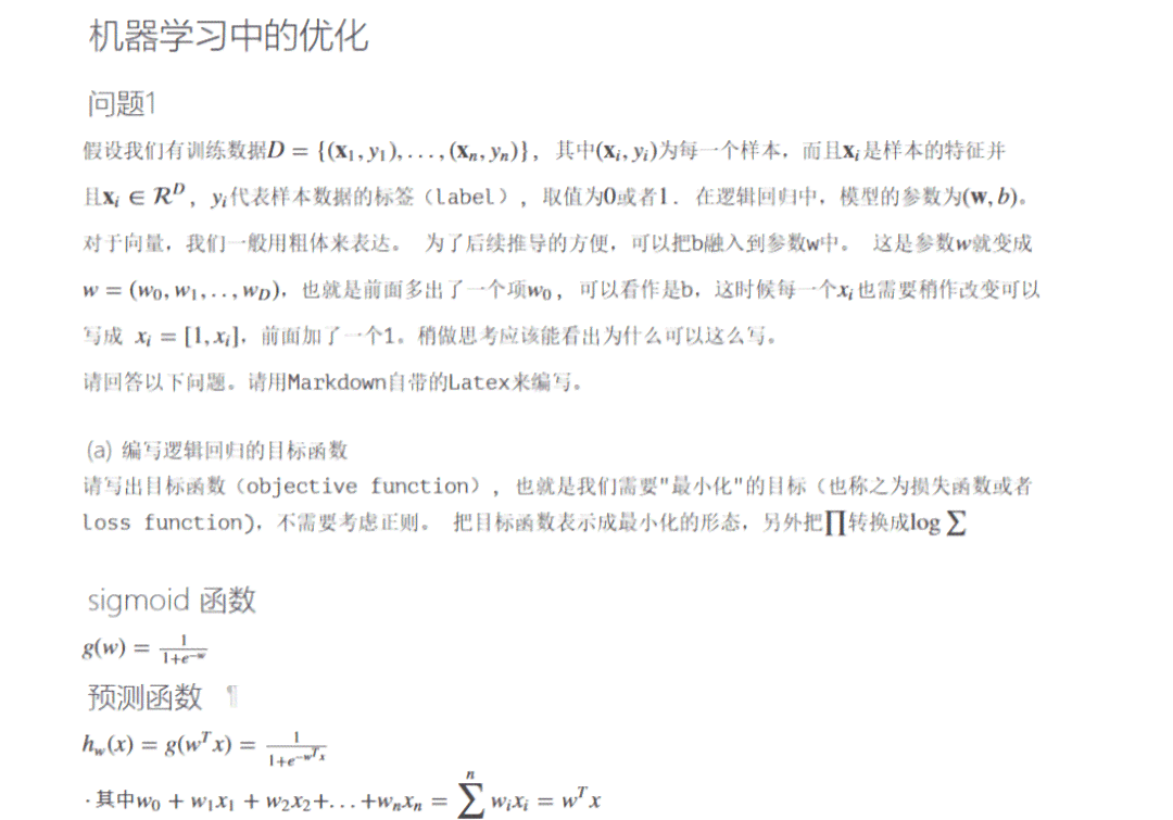 AI培养计划写作怎么写：打造高效学路径与写作技巧