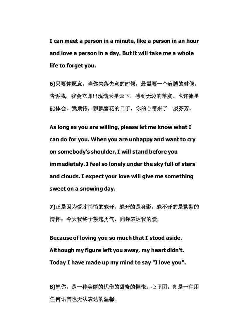 我的AI女友的文案句子：简短且情感丰富