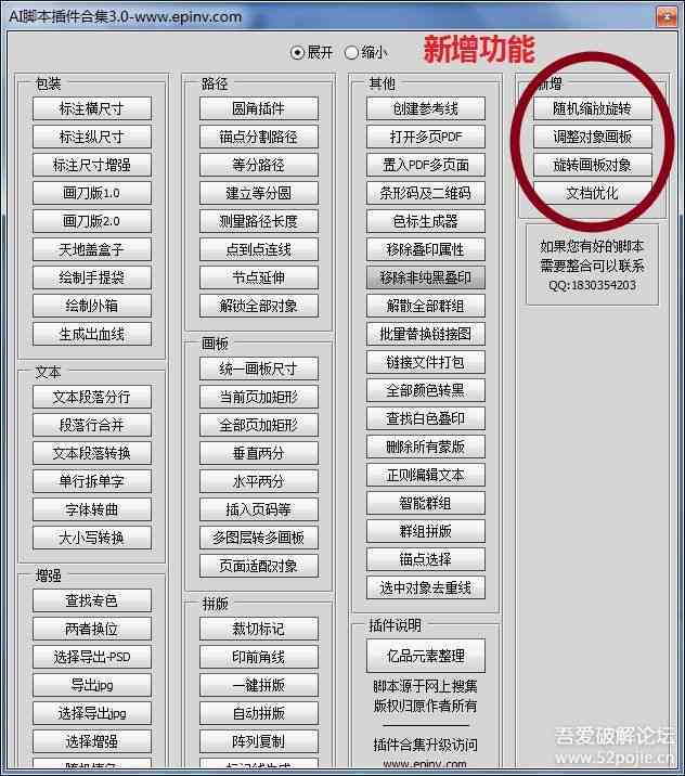 ai脚本软件