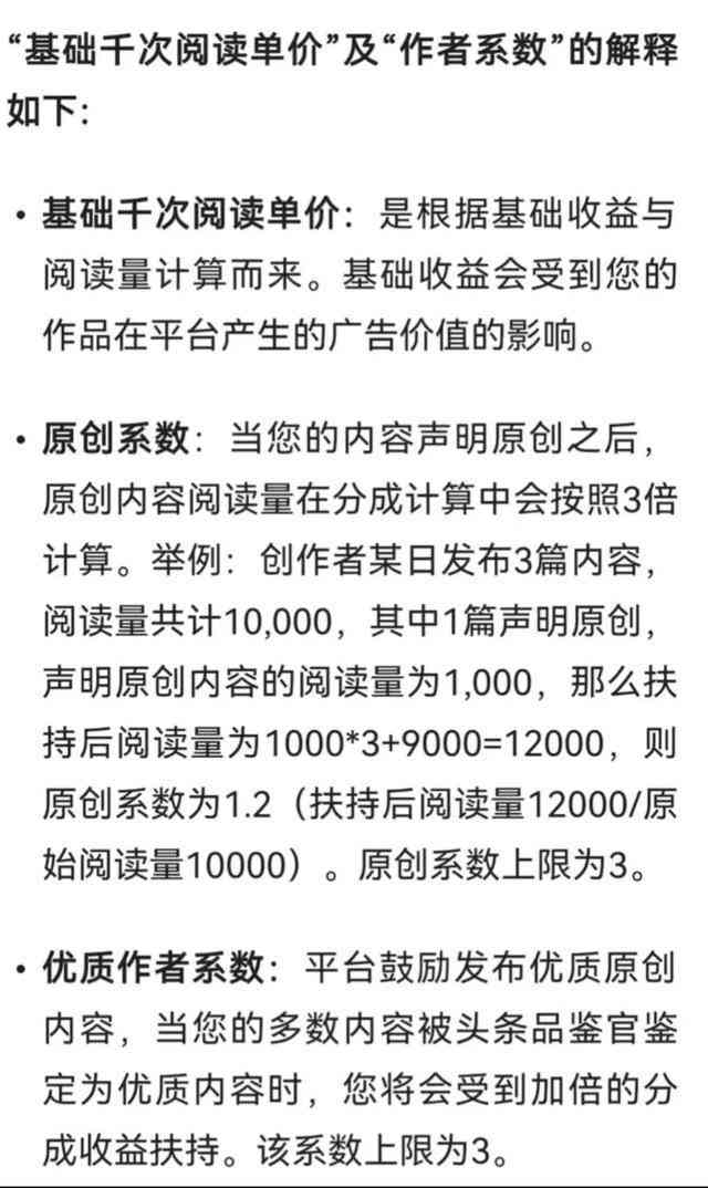 头条写文章有钱吗：真的能赚钱吗，有收入吗？