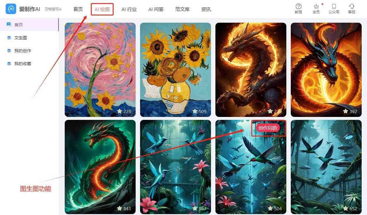 探索免费AI绘画软件：解锁无限艺术创作潜能