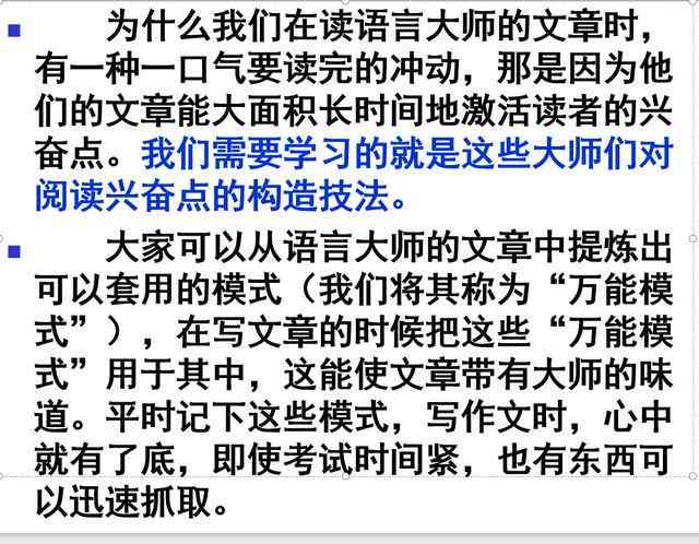 掌握写作高手的成语秘：全面收录提升写作水平的经典成语及用法解析