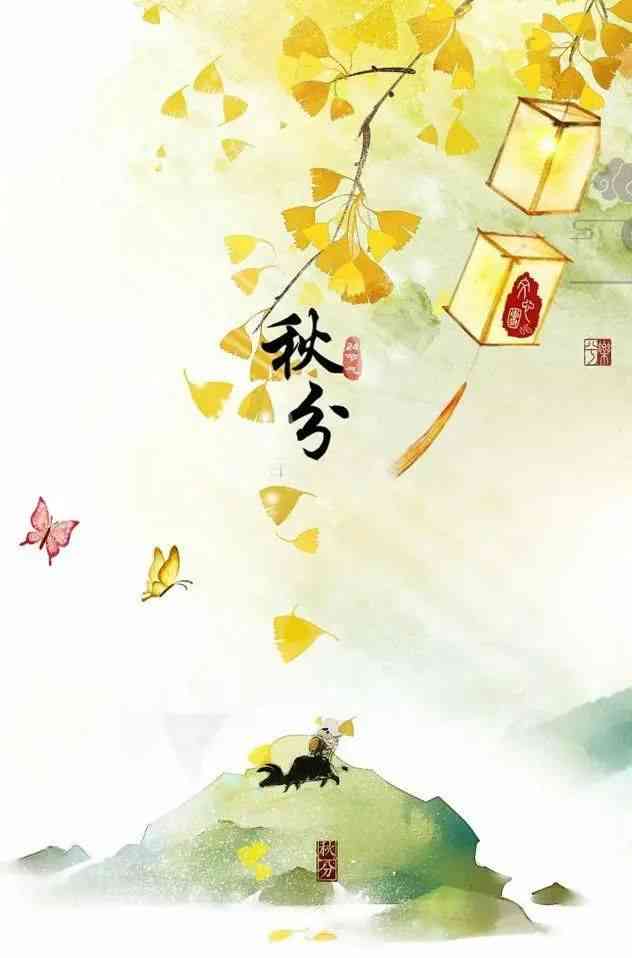 秋分海报手绘：创意绘制节气之美