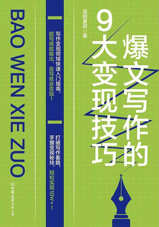 掌握广告文案撰写：关键要求与技巧解析