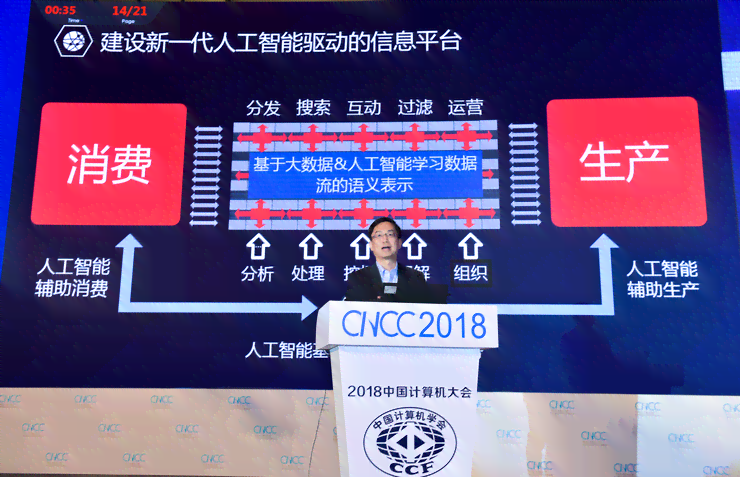 字节跳动AI智能创作平台：赋能内容创作者高效产出